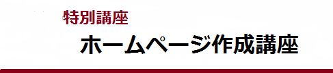 ワードコース